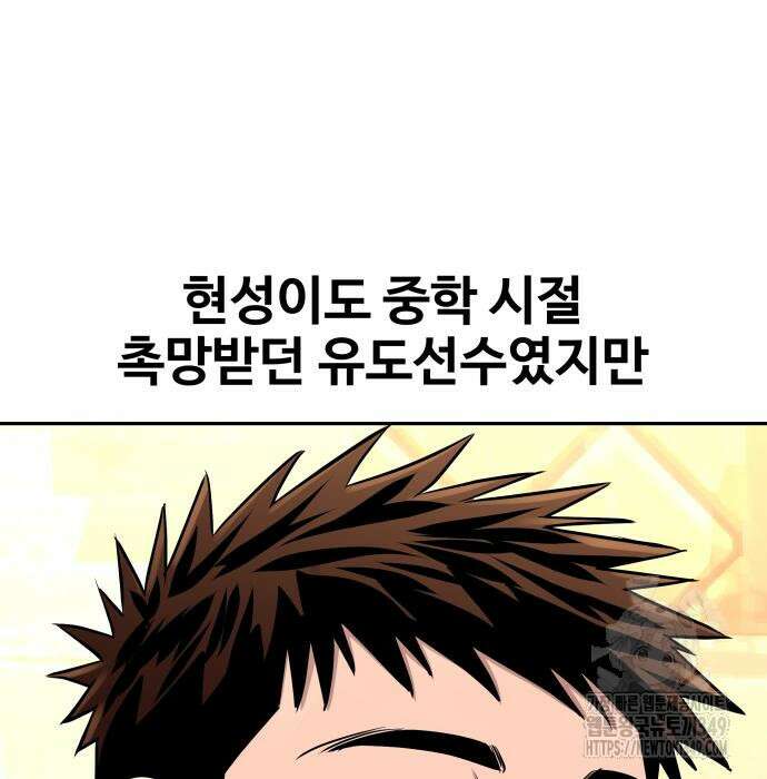 사채왕의 천재손자 8화 20