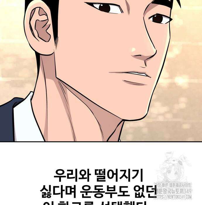 사채왕의 천재손자 8화 21