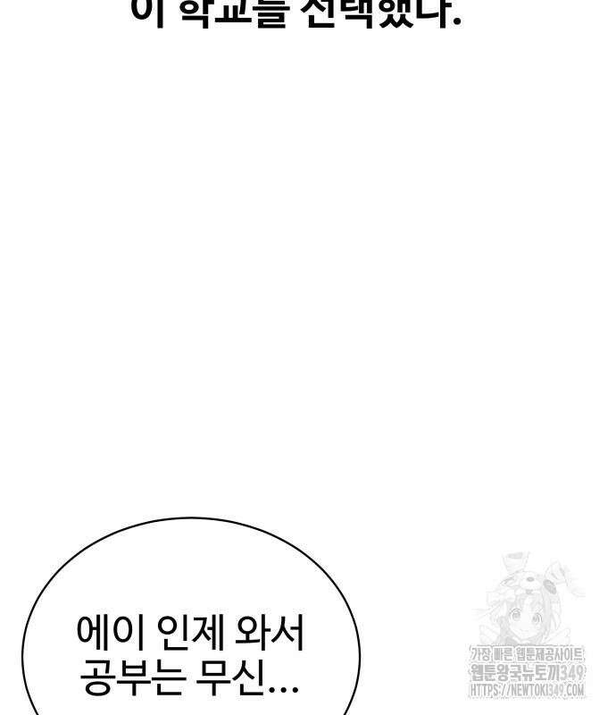 사채왕의 천재손자 8화 22