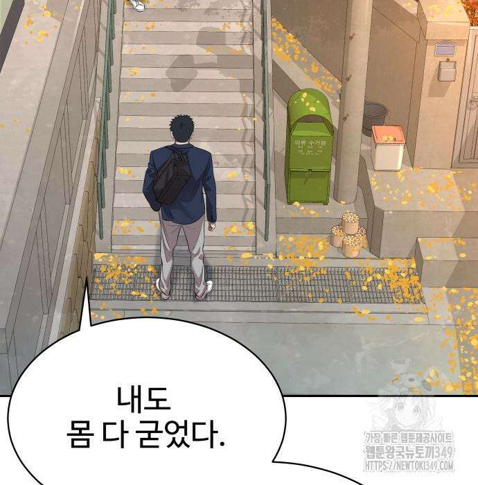 사채왕의 천재손자 8화 24