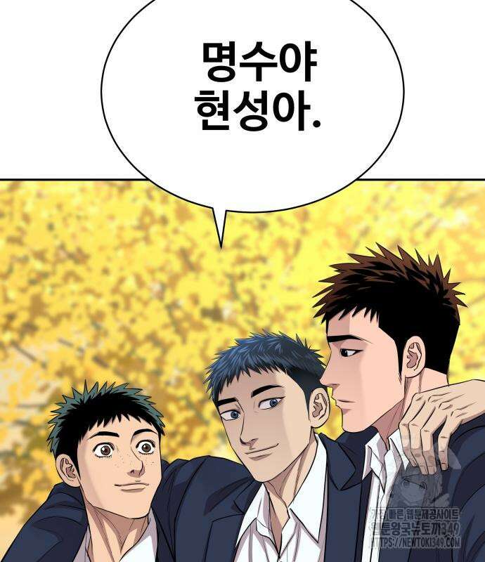 사채왕의 천재손자 8화 26