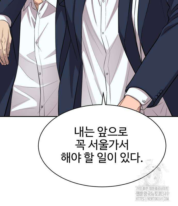 사채왕의 천재손자 8화 27