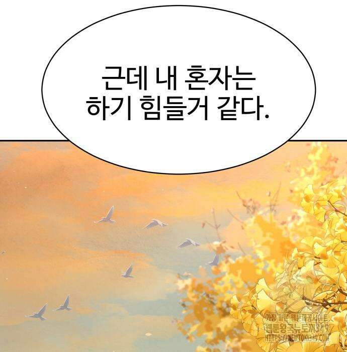 사채왕의 천재손자 8화 29