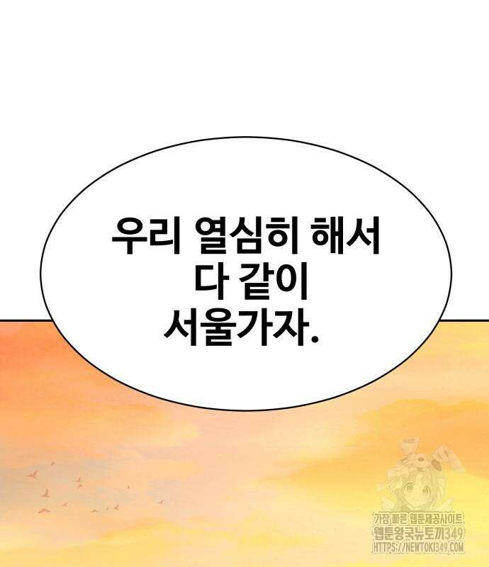 사채왕의 천재손자 8화 31