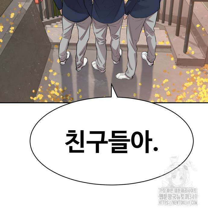 사채왕의 천재손자 8화 33