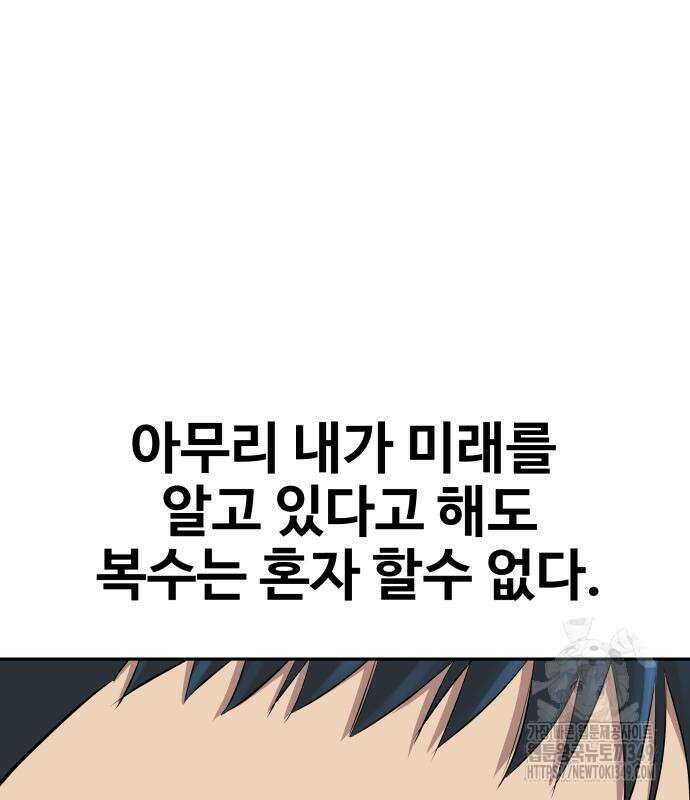 사채왕의 천재손자 8화 34