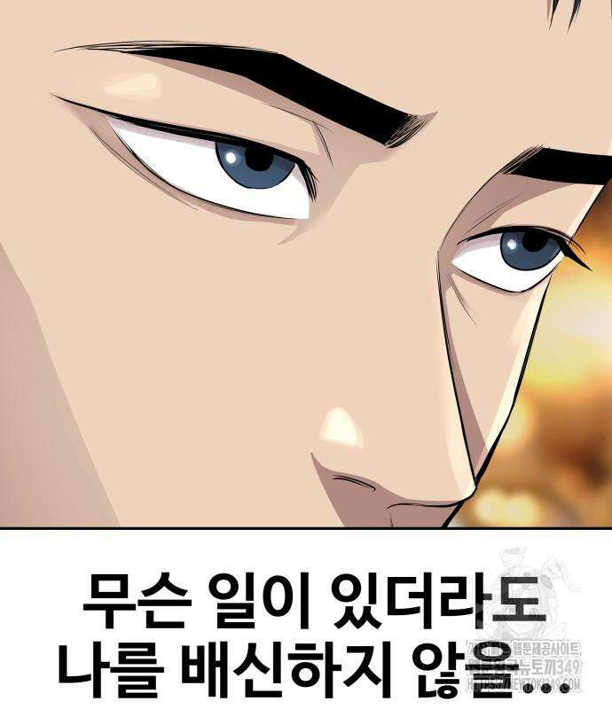 사채왕의 천재손자 8화 35