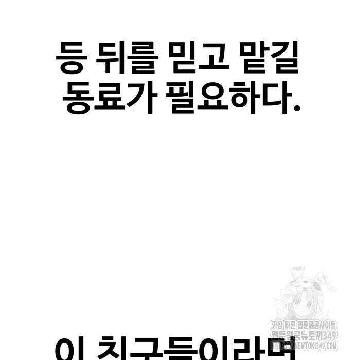 사채왕의 천재손자 8화 36