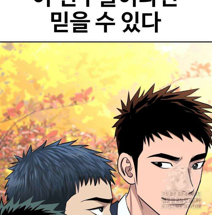 사채왕의 천재손자 8화 37