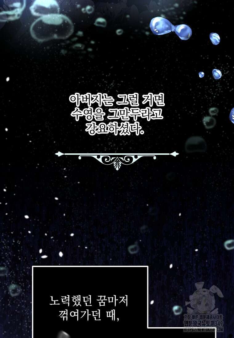 폭군 서브남주의 집착은 필요 없습니다 2화 7
