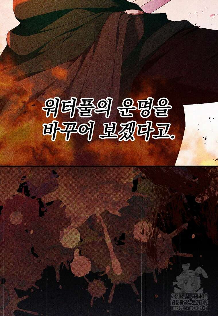 폭군 서브남주의 집착은 필요 없습니다 2화 21