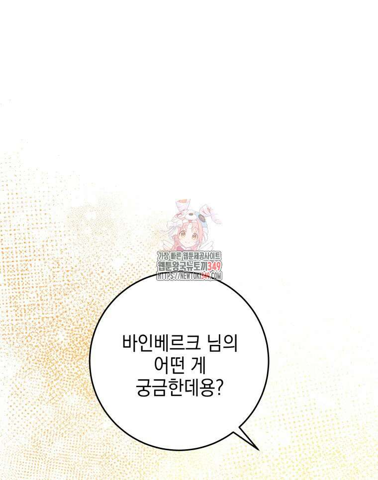 붉게 물들면 9화 1