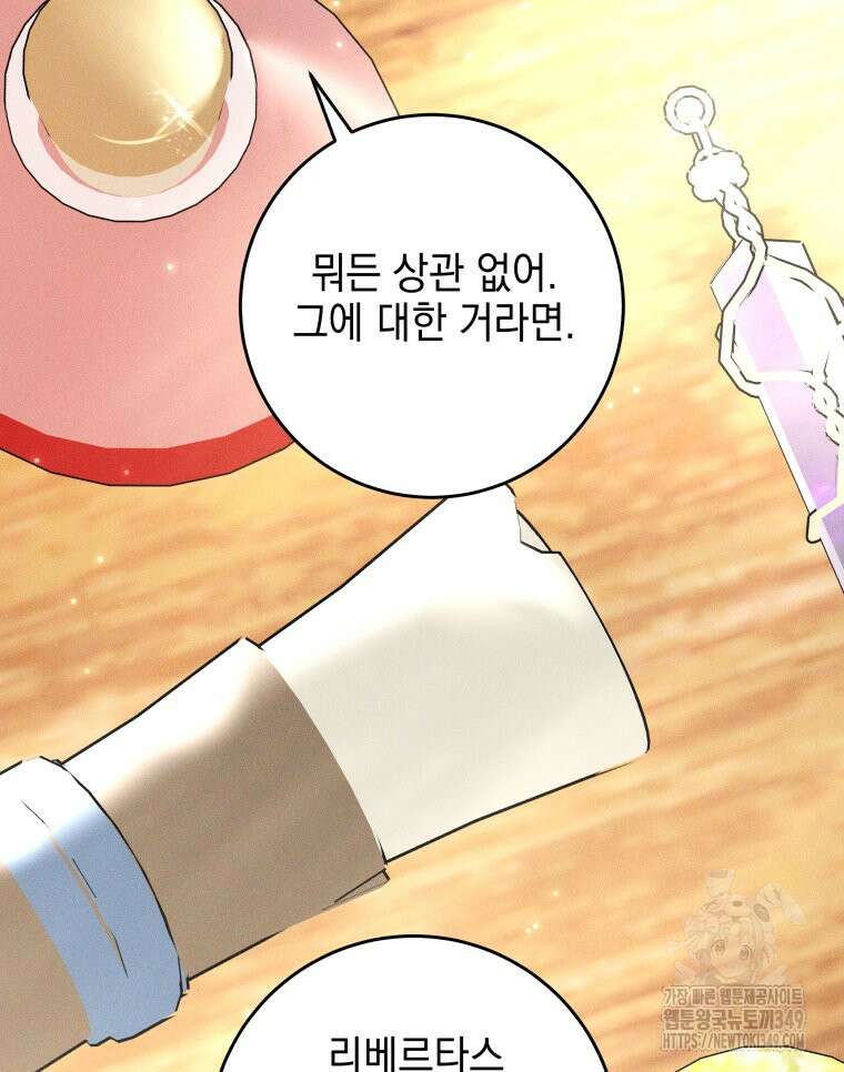 붉게 물들면 9화 3