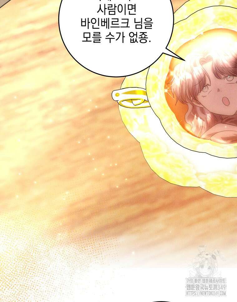 붉게 물들면 9화 4