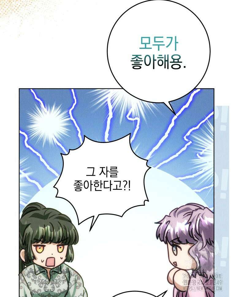 붉게 물들면 9화 5
