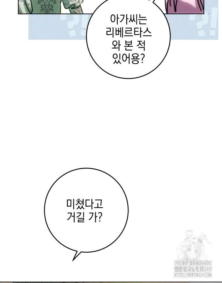 붉게 물들면 9화 6