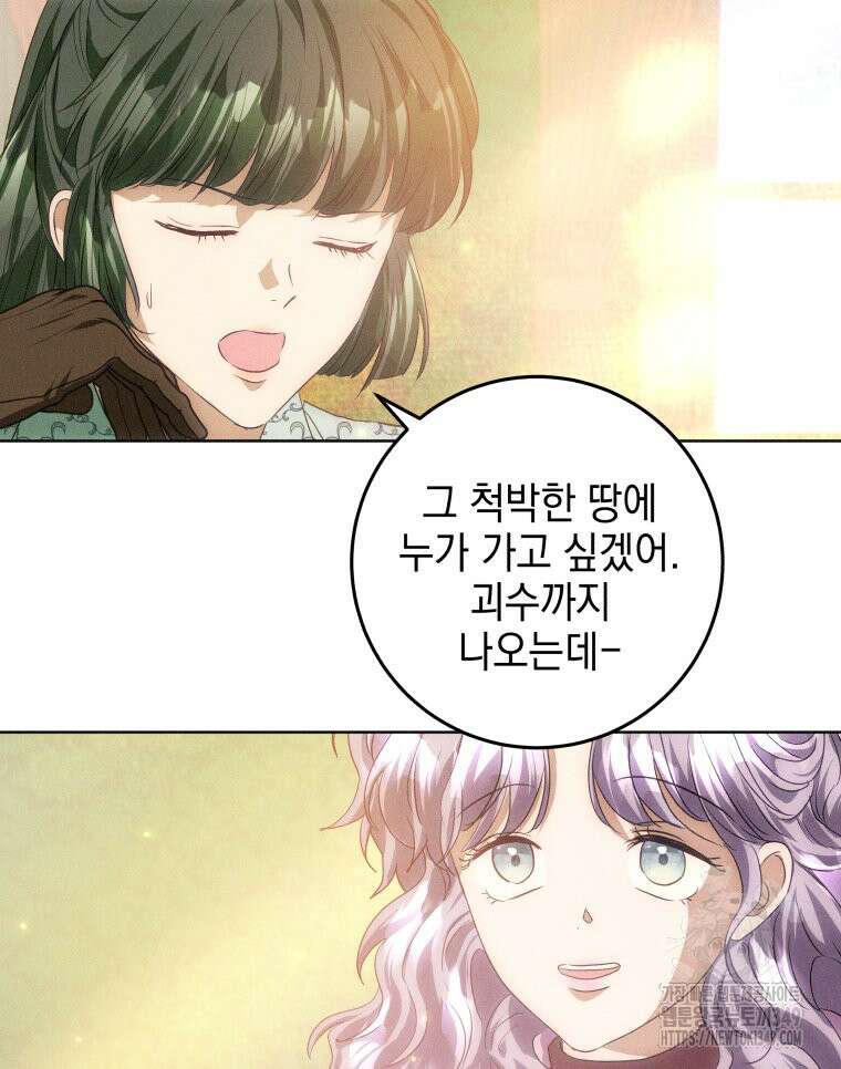 붉게 물들면 9화 7