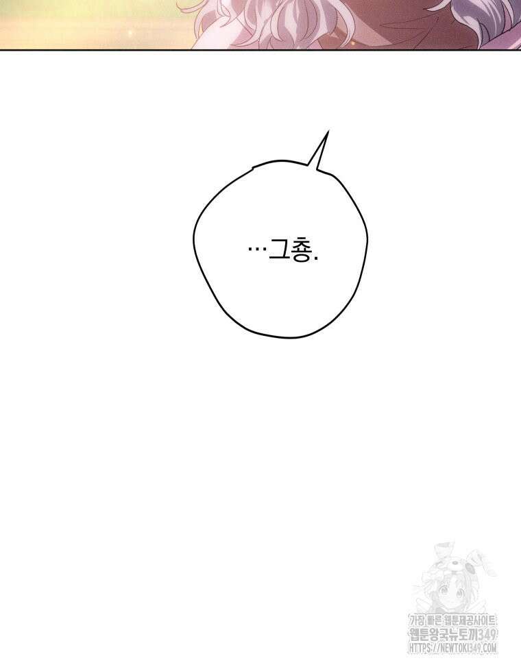 붉게 물들면 9화 8