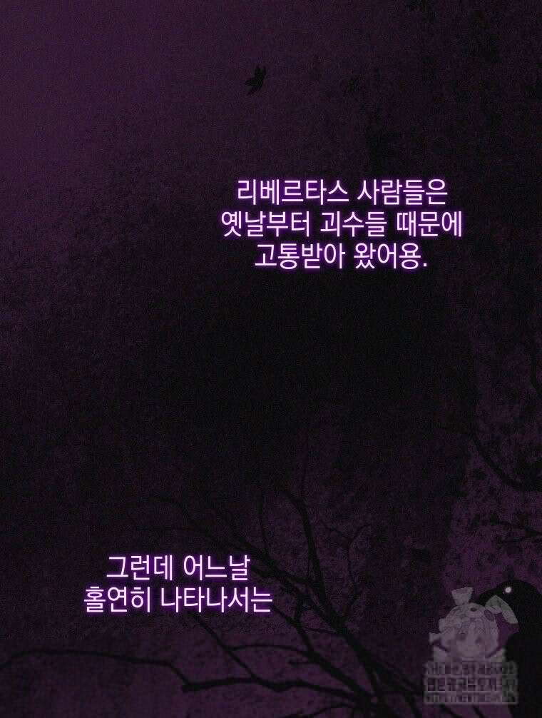 붉게 물들면 9화 9