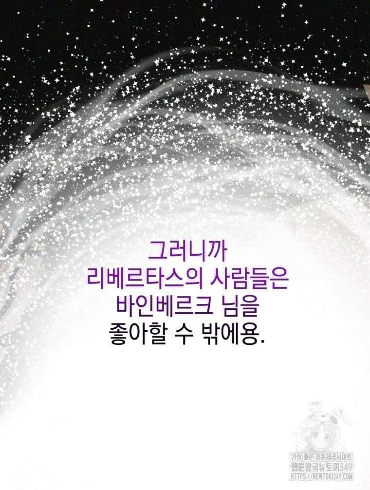 붉게 물들면 9화 11