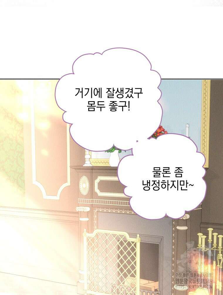 붉게 물들면 9화 12
