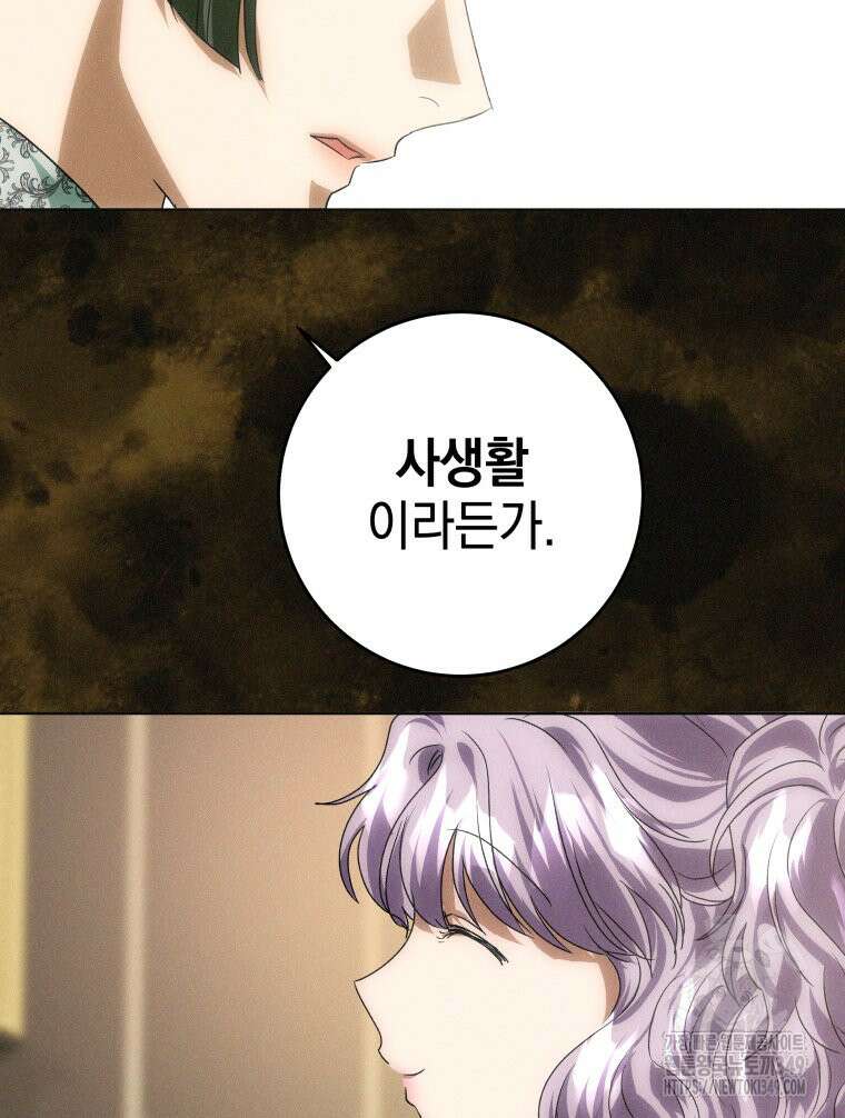 붉게 물들면 9화 14