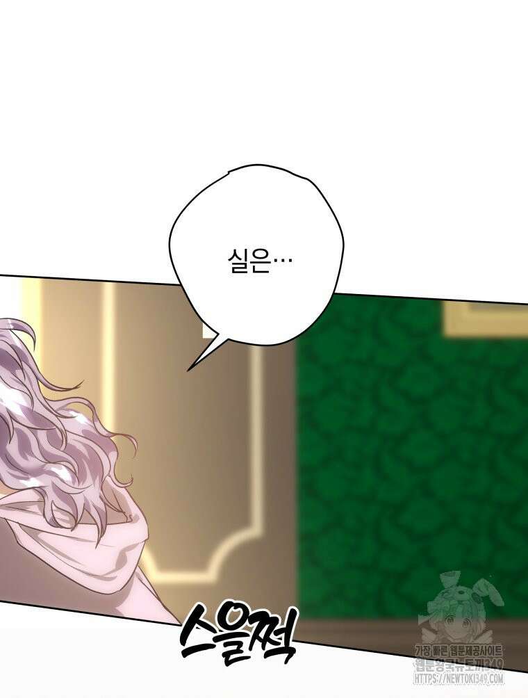 붉게 물들면 9화 16