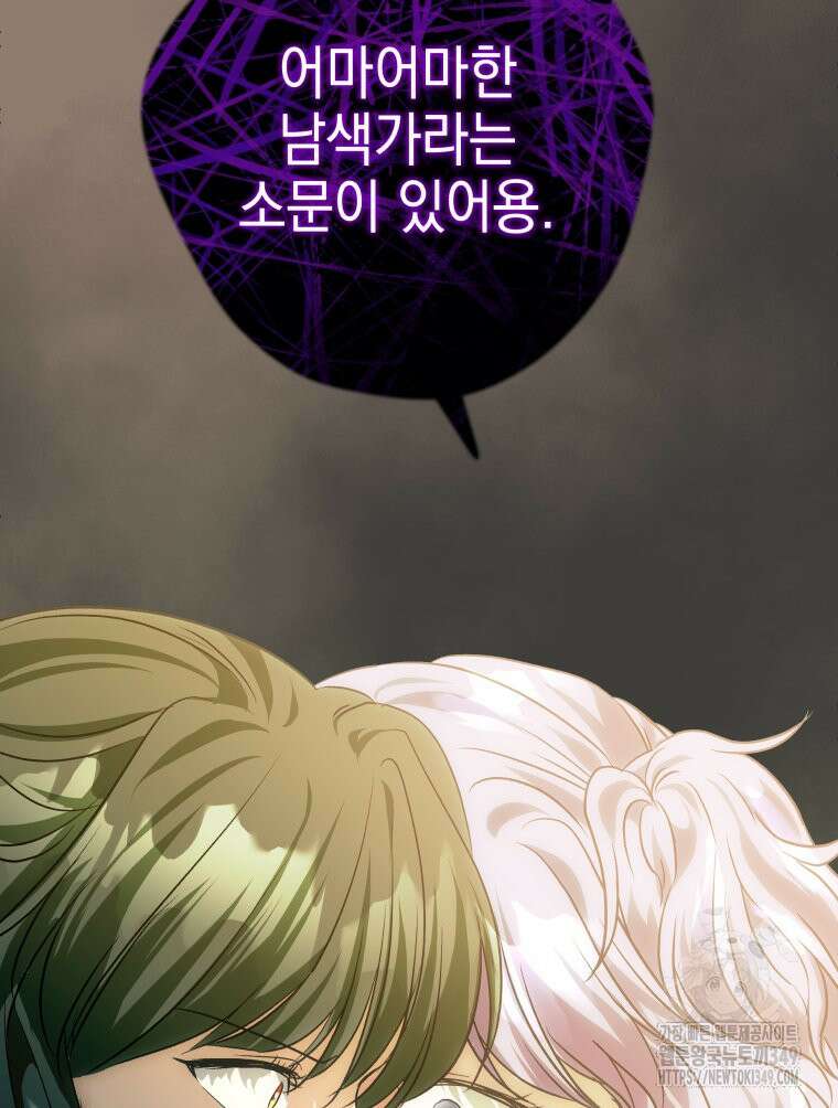 붉게 물들면 9화 18