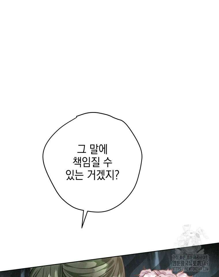 붉게 물들면 9화 21