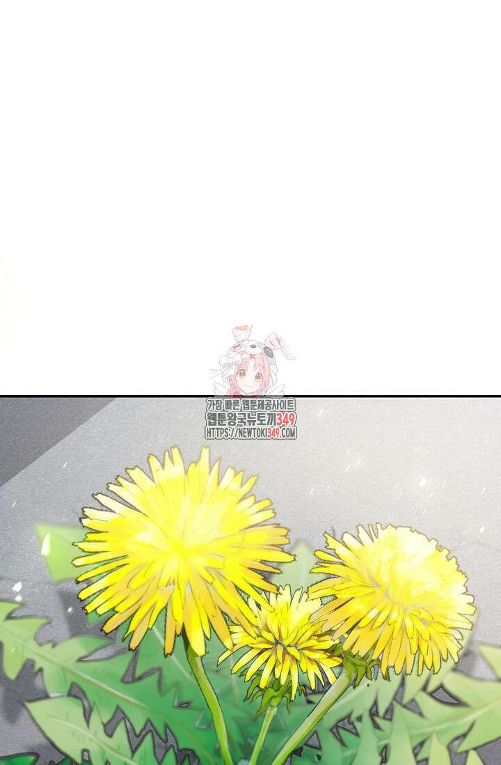 전신의 탄생 1화 1