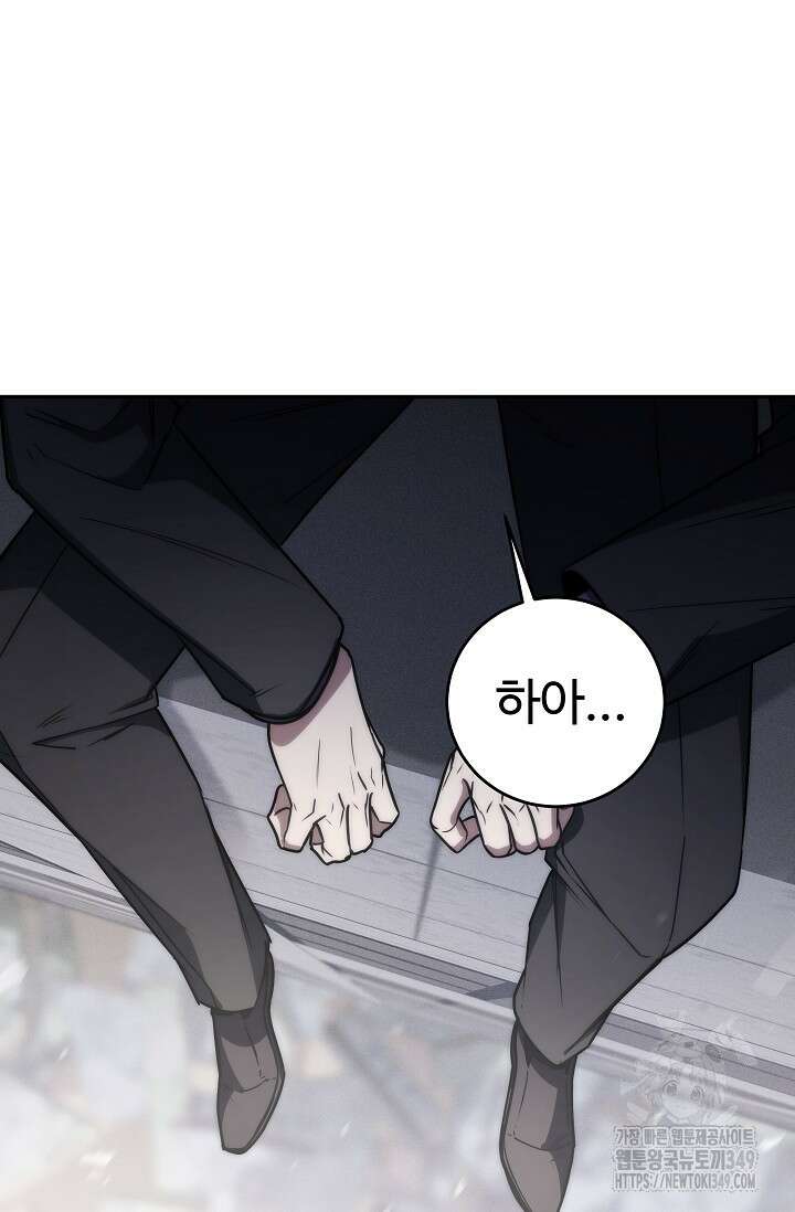 전신의 탄생 1화 4