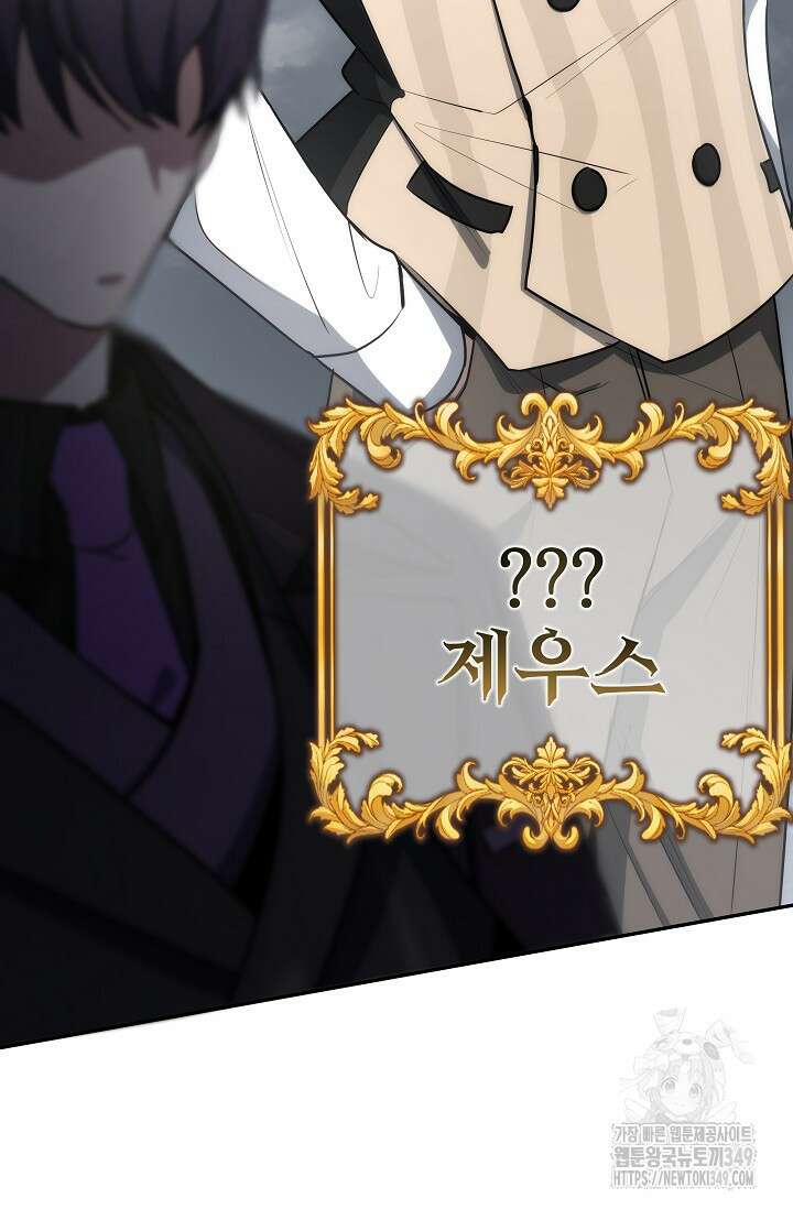 전신의 탄생 1화 13