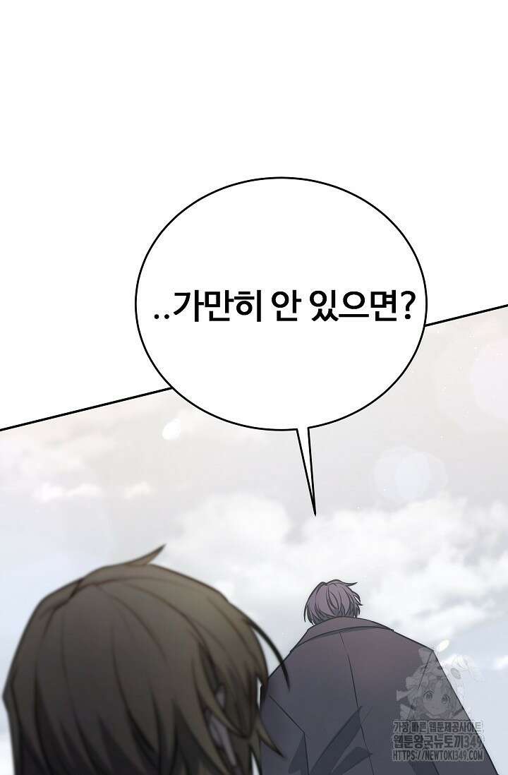 전신의 탄생 1화 14