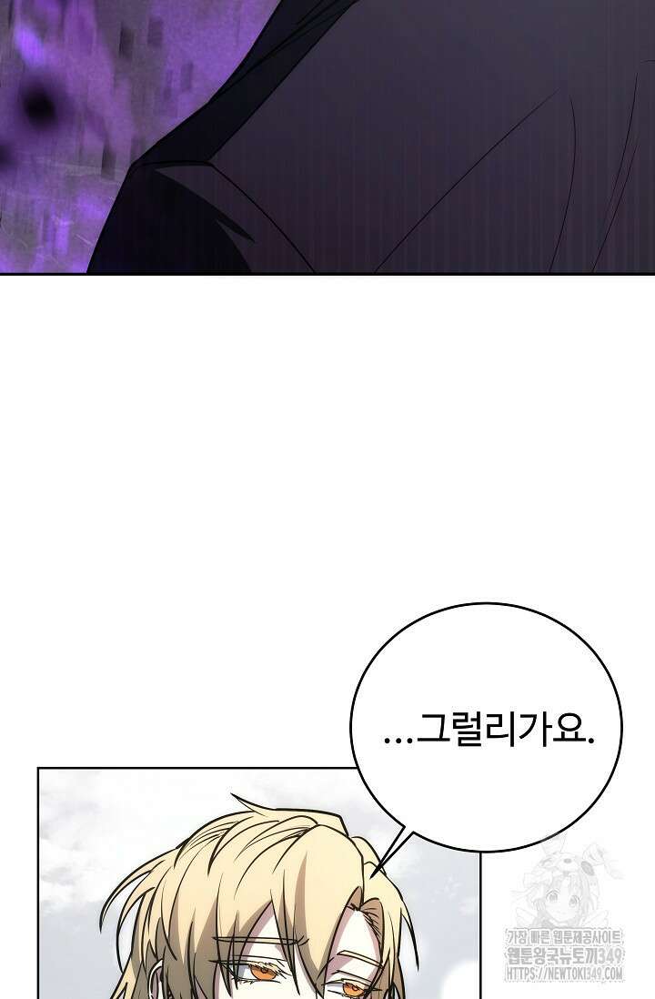 전신의 탄생 1화 17