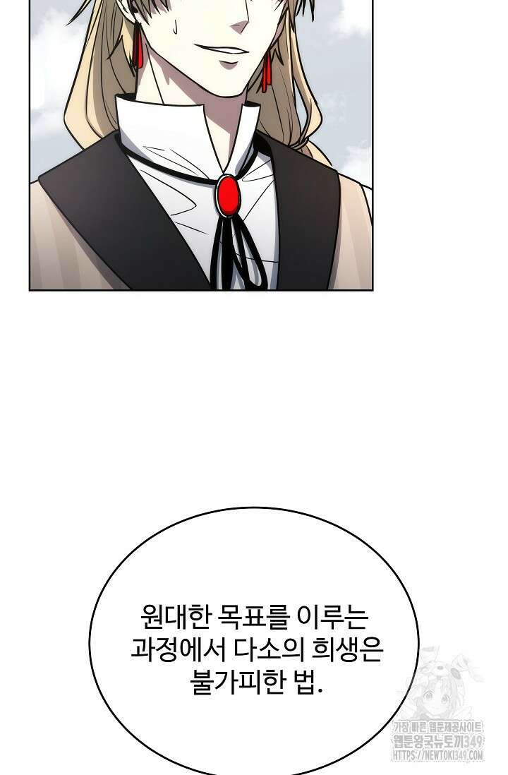 전신의 탄생 1화 18
