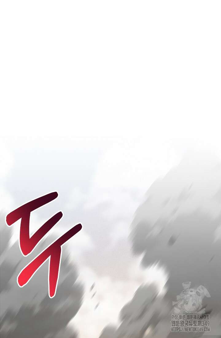 전신의 탄생 1화 22