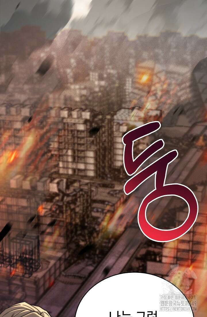 전신의 탄생 1화 23