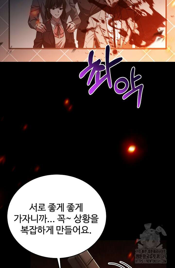 전신의 탄생 1화 32