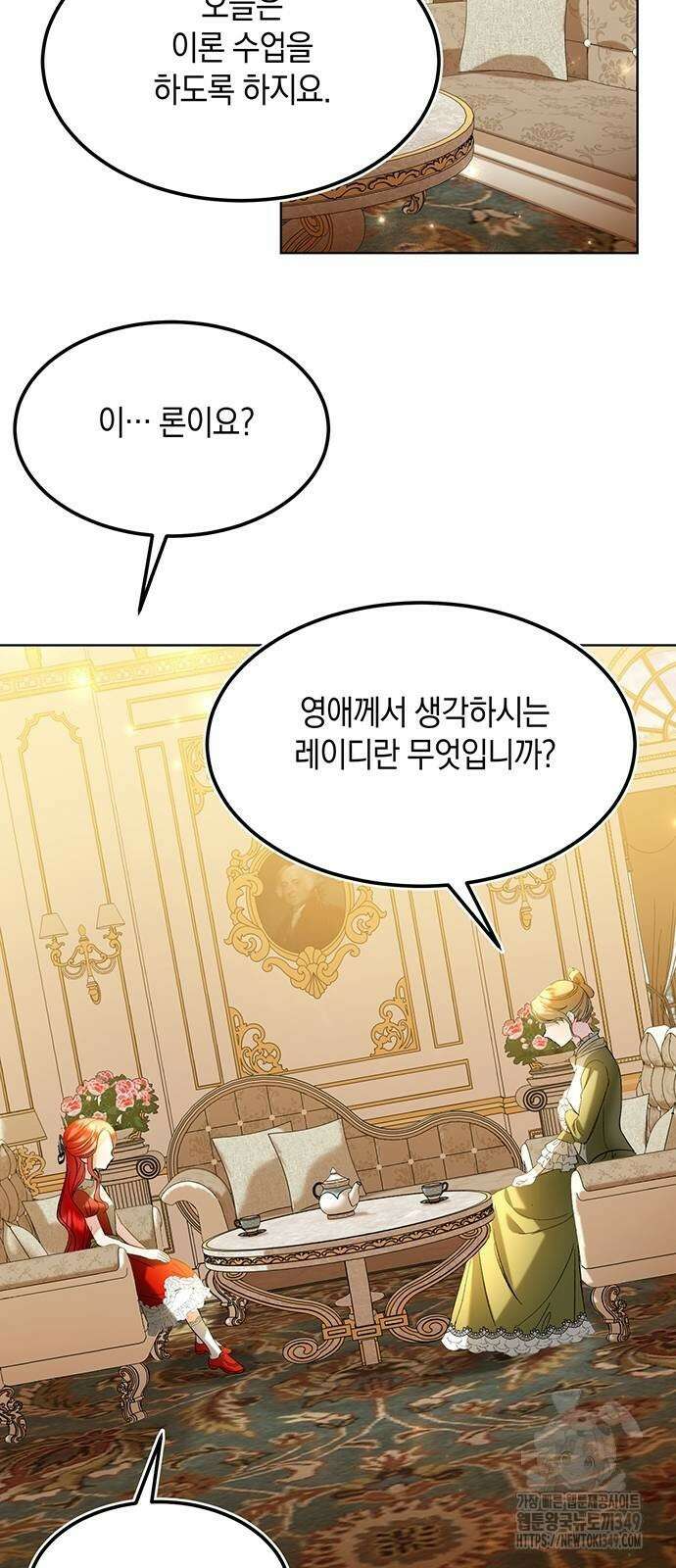 검은 꽃이 되었다 5화 2
