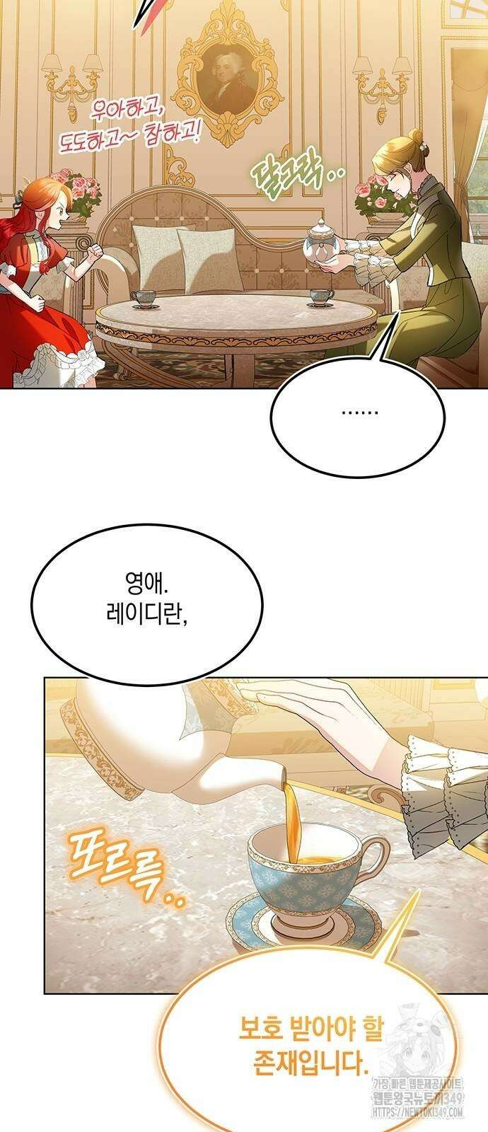 검은 꽃이 되었다 5화 4