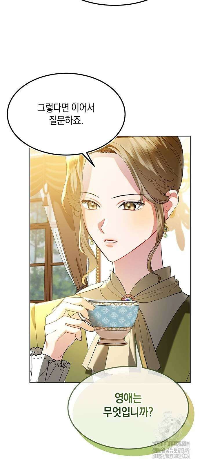 검은 꽃이 되었다 5화 6