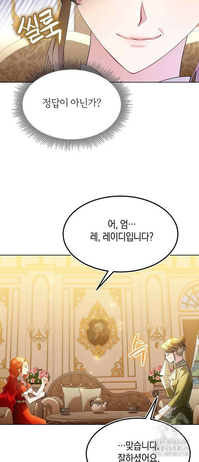 검은 꽃이 되었다 5화 8