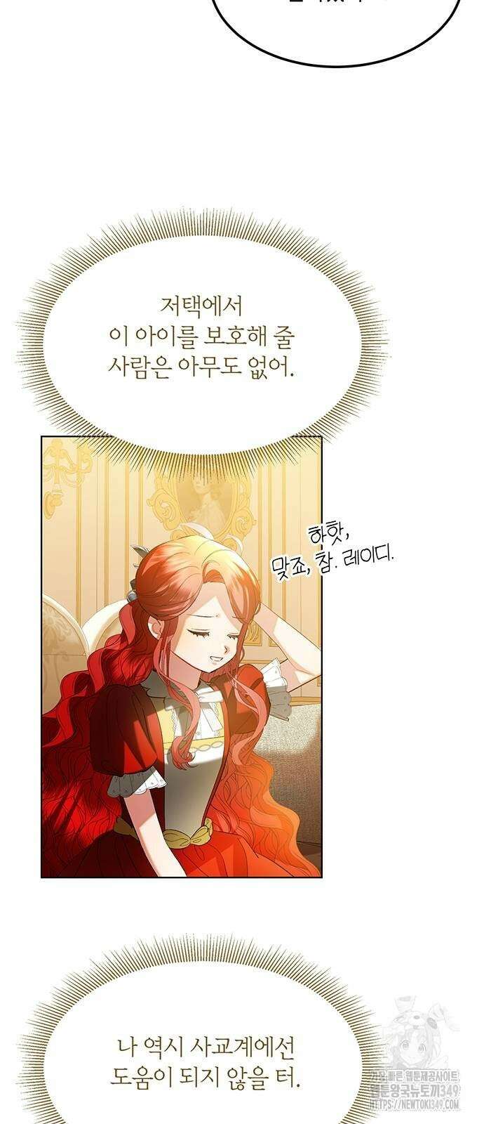 검은 꽃이 되었다 5화 9