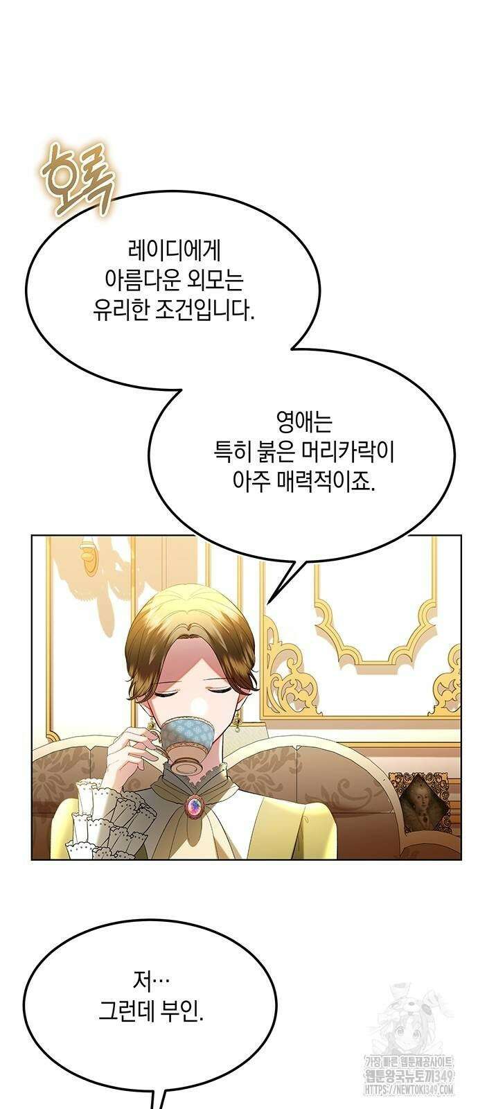 검은 꽃이 되었다 5화 11