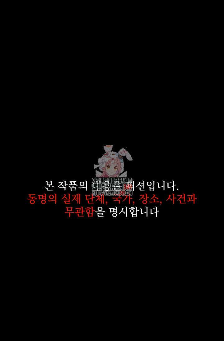 전신의 탄생 10화 1