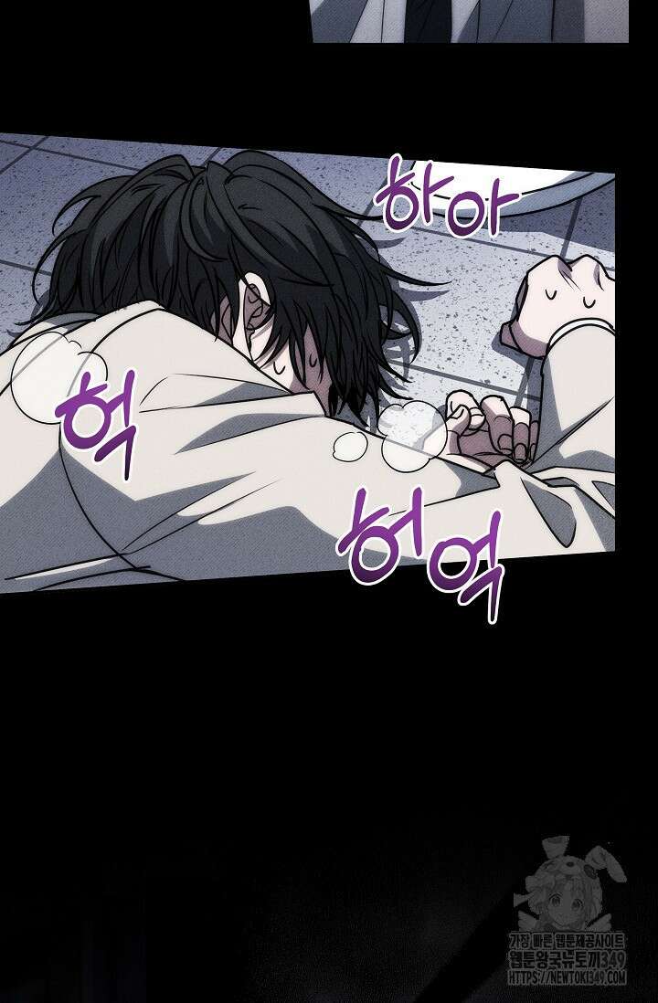 전신의 탄생 10화 5