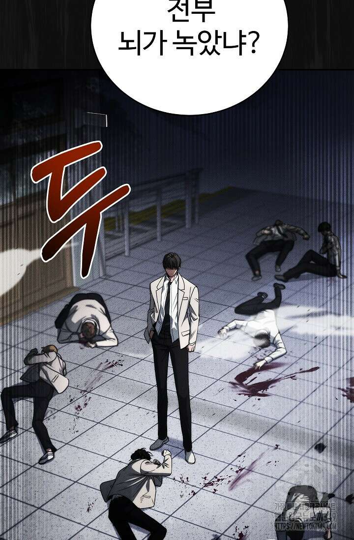 전신의 탄생 10화 10
