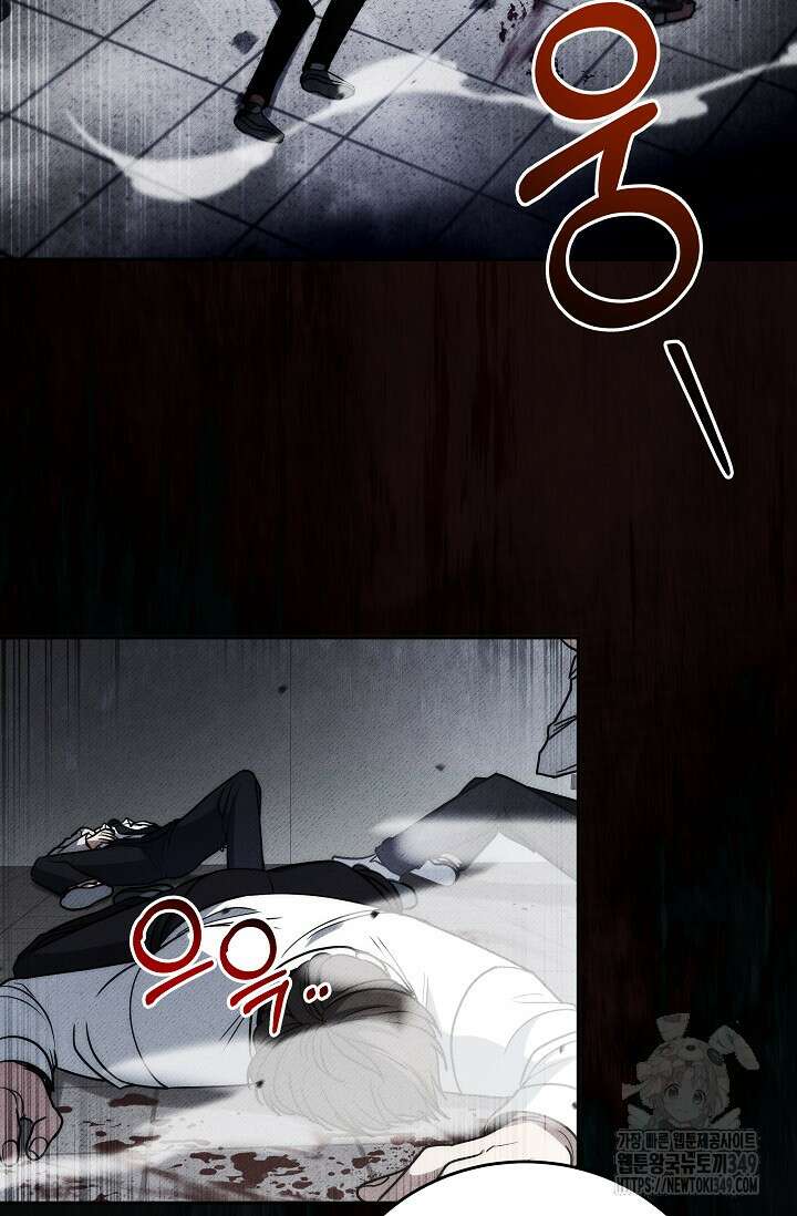 전신의 탄생 10화 11