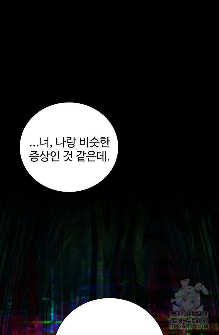 전신의 탄생 10화 17