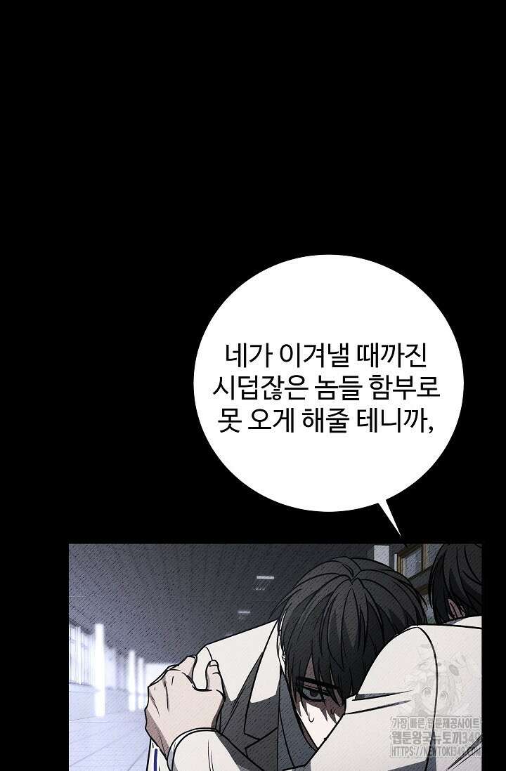 전신의 탄생 10화 22